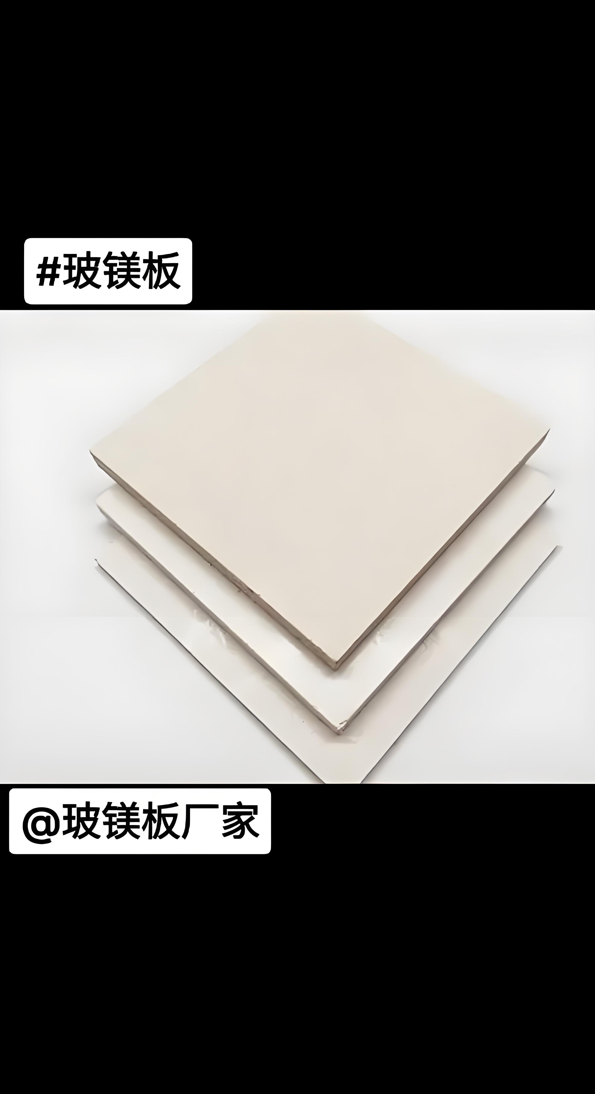新乡玻镁板